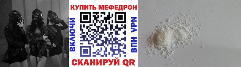 МЕФ мука  Купить где  Оленегорск 